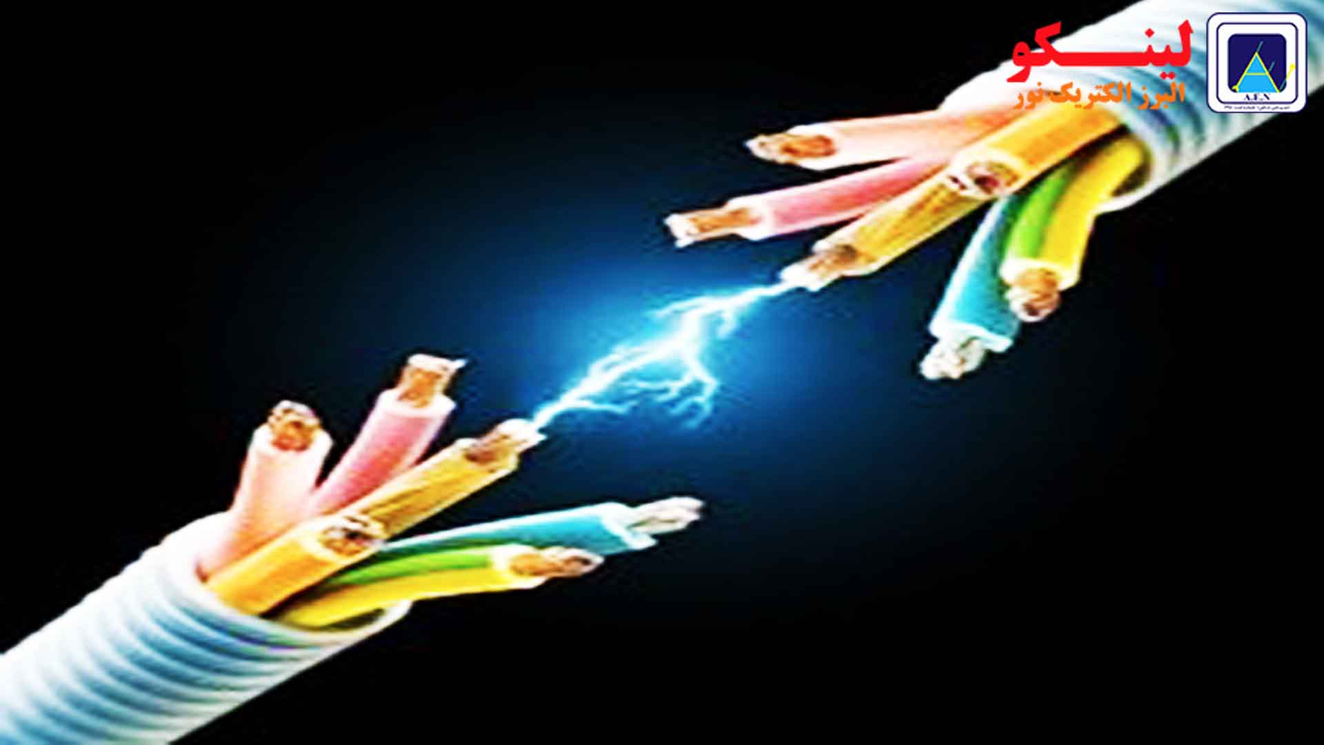 سیم افشان چیست؟ معرفی کامل، کاربرد ها و خرید سیم افشان استاندارد